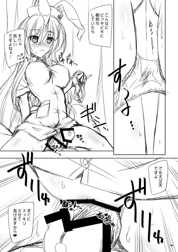 [Yamu] Love Nurse Udonge Fhentai.net - Page 4