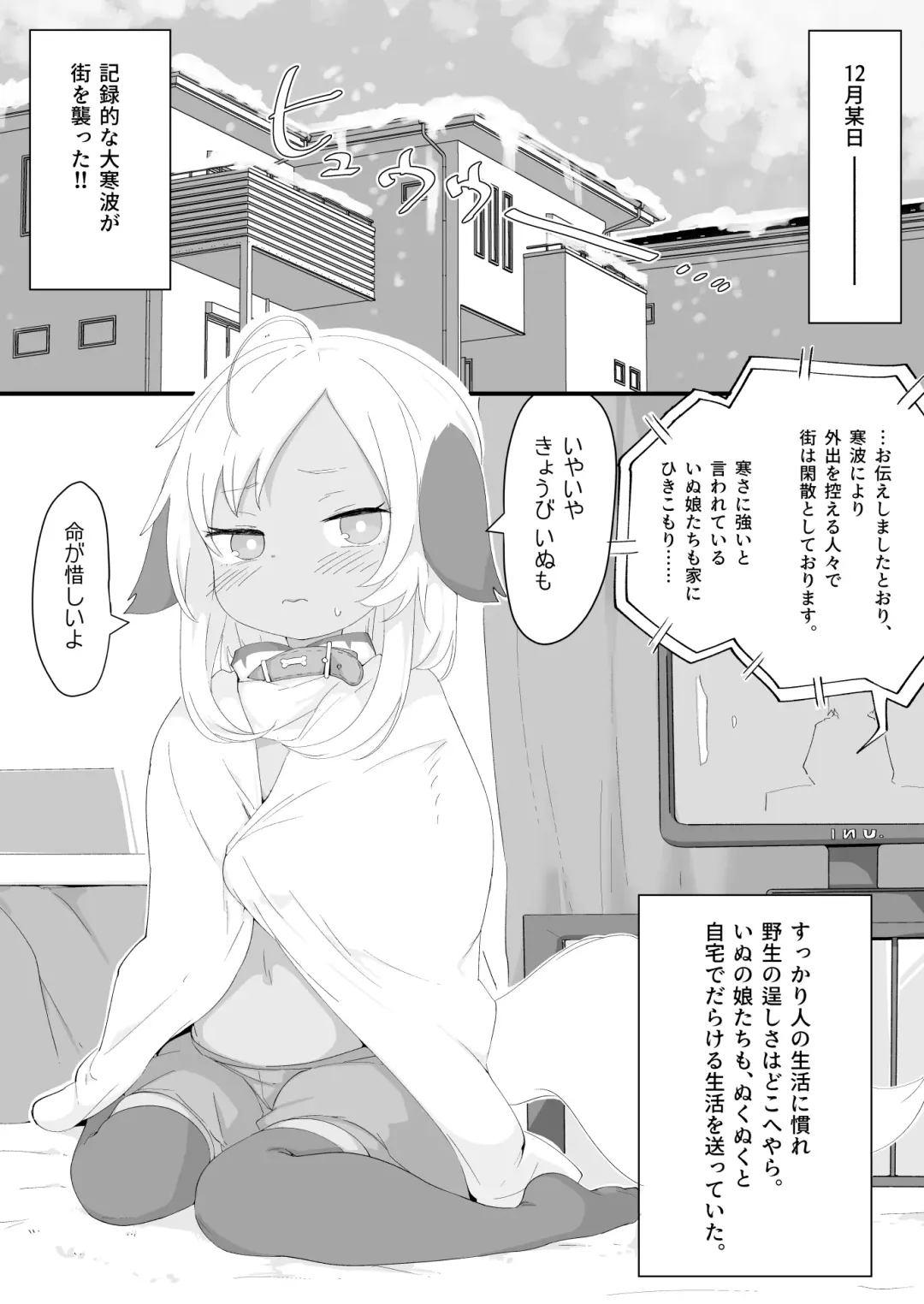 [Babalilo] 7-kakan de Jikkan! Sex Pack Fhentai - Page 3