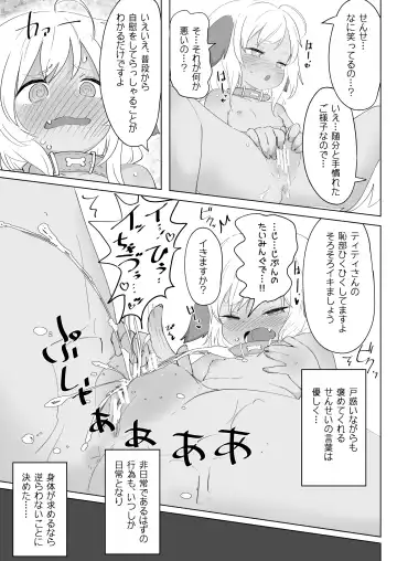 [Babalilo] 7-kakan de Jikkan! Sex Pack Fhentai - Page 13