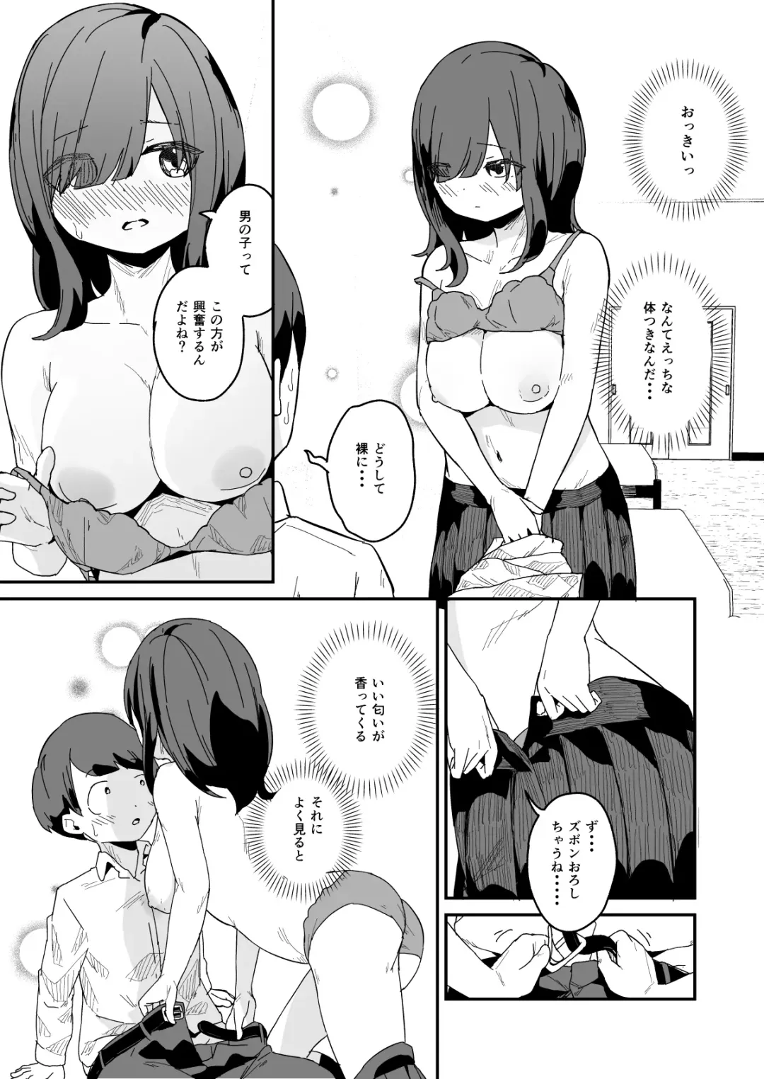 [Koromotake] Seishi Teikyou no Kakari Fhentai - Page 6