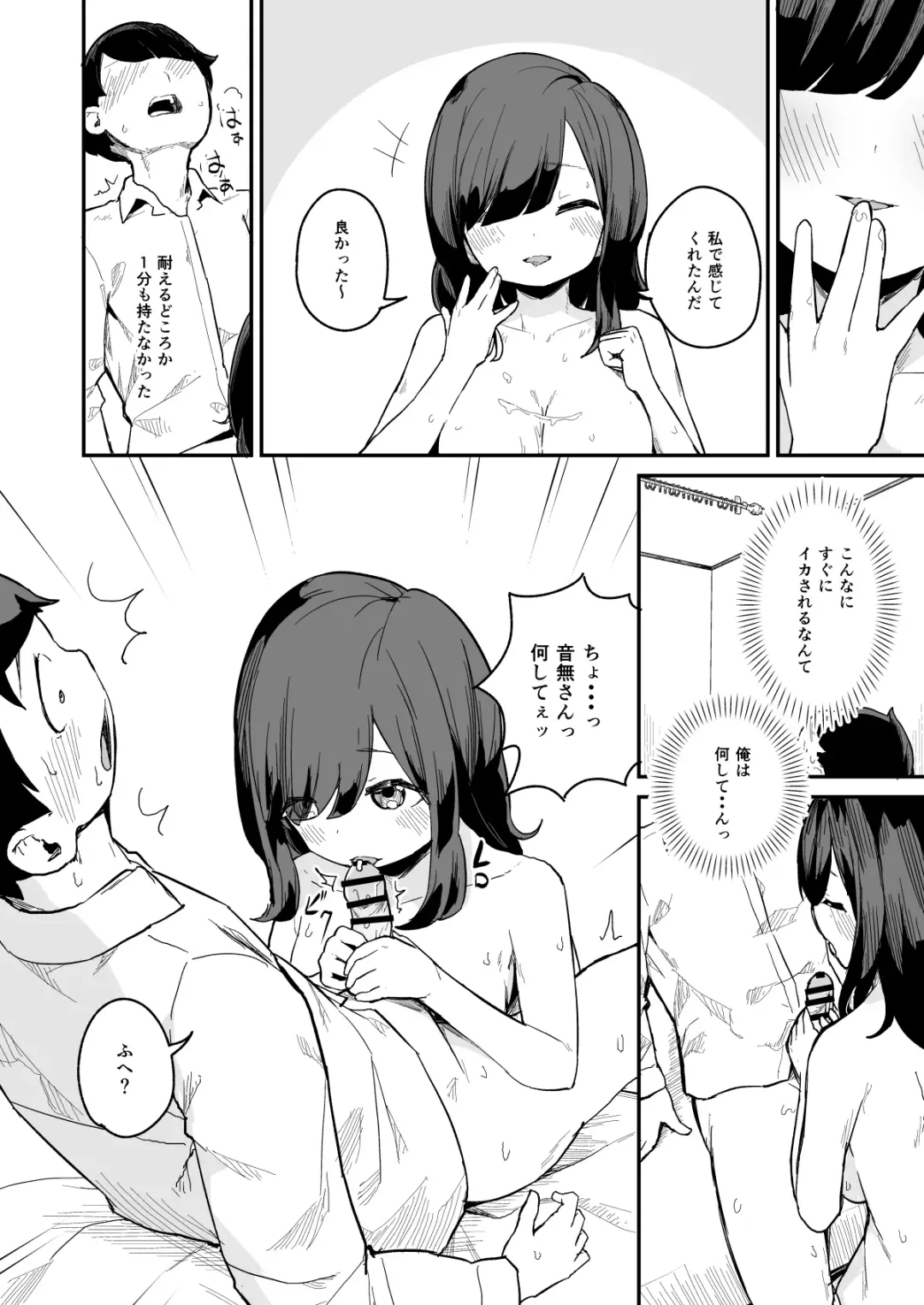 [Koromotake] Seishi Teikyou no Kakari Fhentai - Page 9