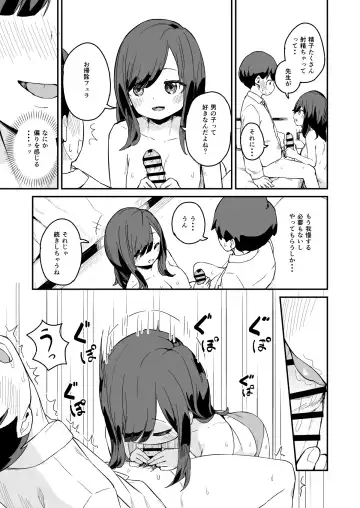 [Koromotake] Seishi Teikyou no Kakari Fhentai - Page 10