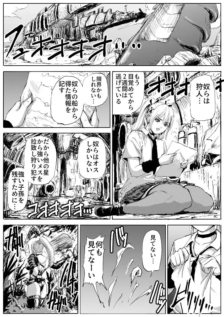 [Patton Shogun] DOA vs. Predator Fhentai - Page 10