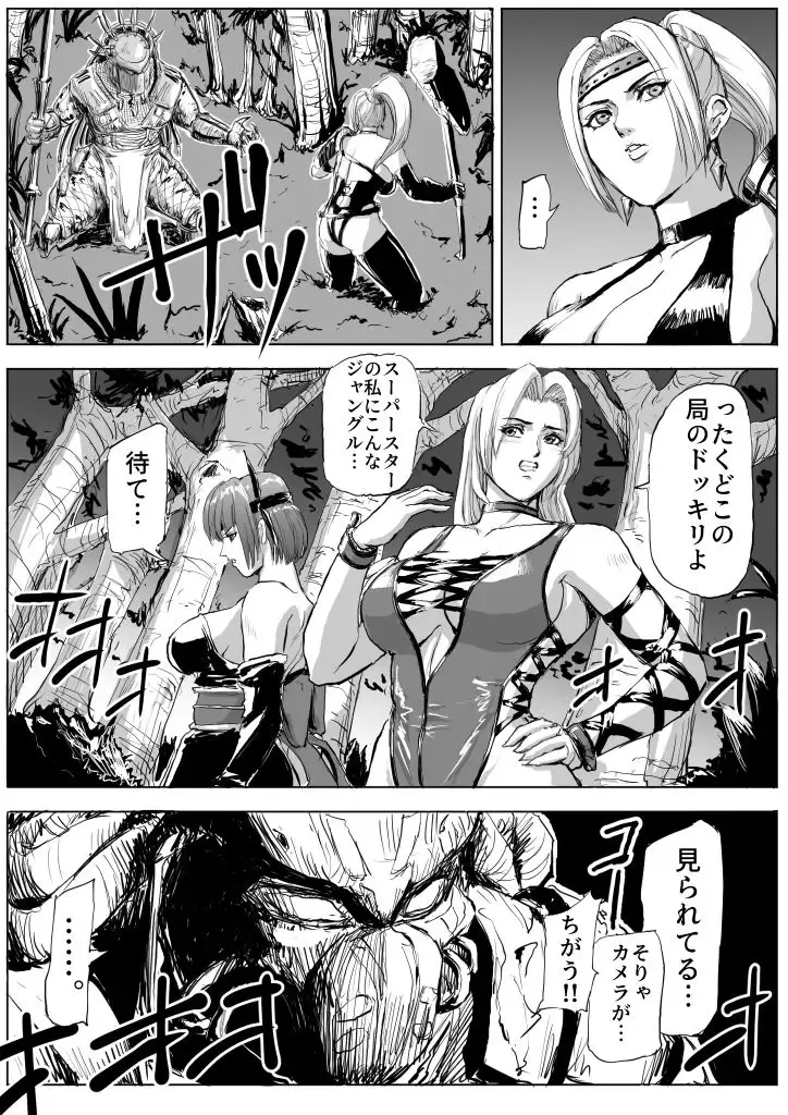 [Patton Shogun] DOA vs. Predator Fhentai - Page 11