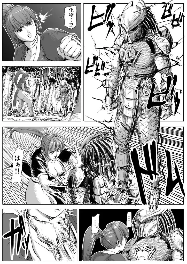 [Patton Shogun] DOA vs. Predator Fhentai - Page 2