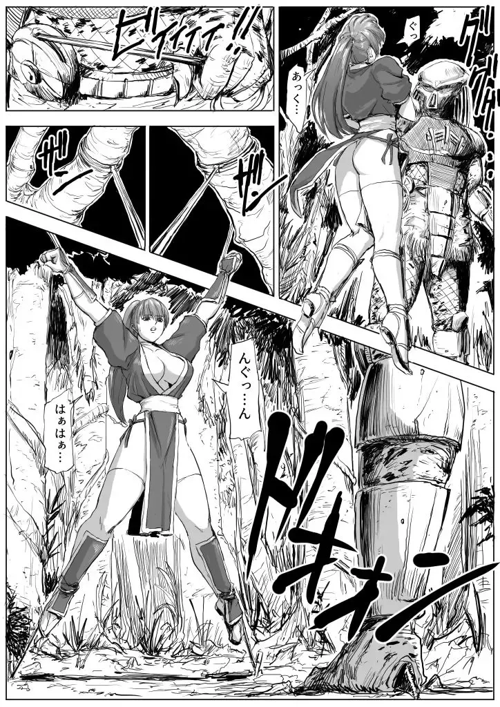 [Patton Shogun] DOA vs. Predator Fhentai - Page 3