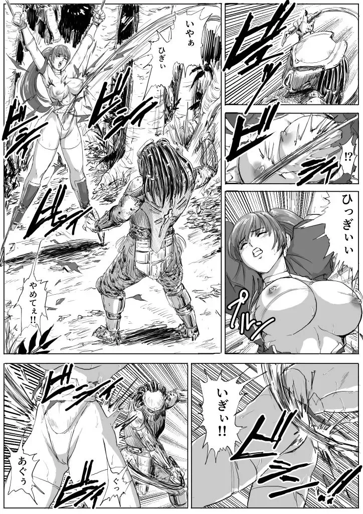 [Patton Shogun] DOA vs. Predator Fhentai - Page 4