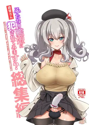 Read [Alpha Alf Layla] Teitoku-san Futanari Kanmusu ni Okasarete mimasu? Soushuuhen - Fhentai