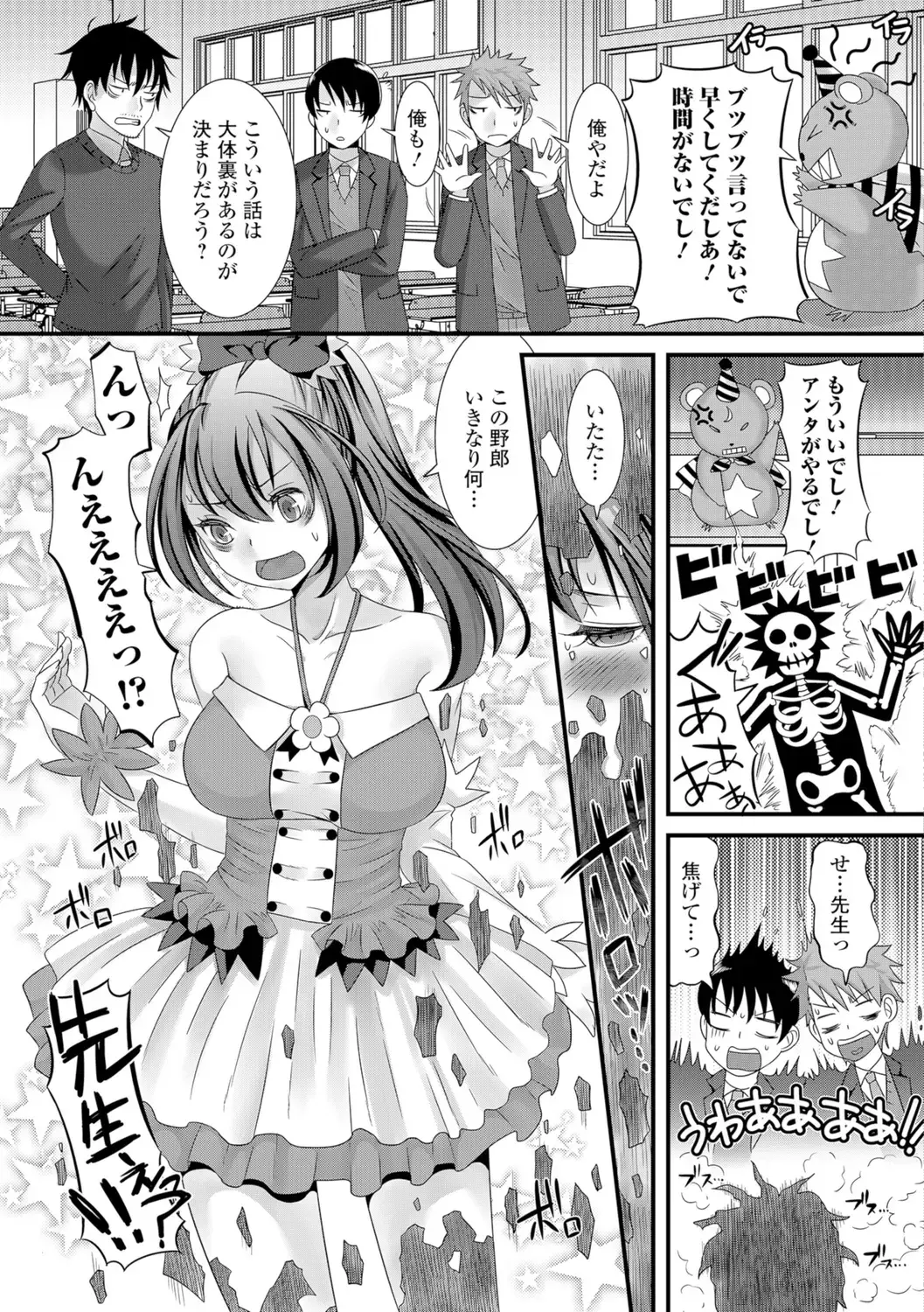 Mahou Shoujo ga Sekai o Mamoru tame no Chitsunaishasei ~Maryoku no Minamoto wa Seieki nano~ Fhentai.net - Page 8