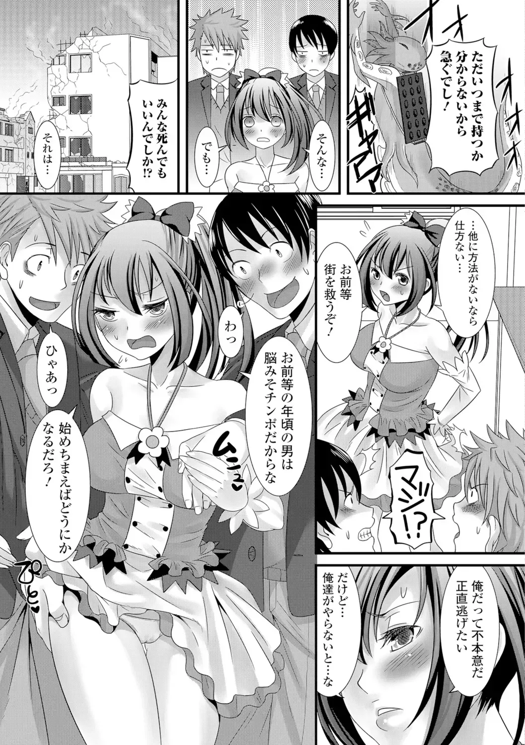 Mahou Shoujo ga Sekai o Mamoru tame no Chitsunaishasei ~Maryoku no Minamoto wa Seieki nano~ Fhentai.net - Page 10