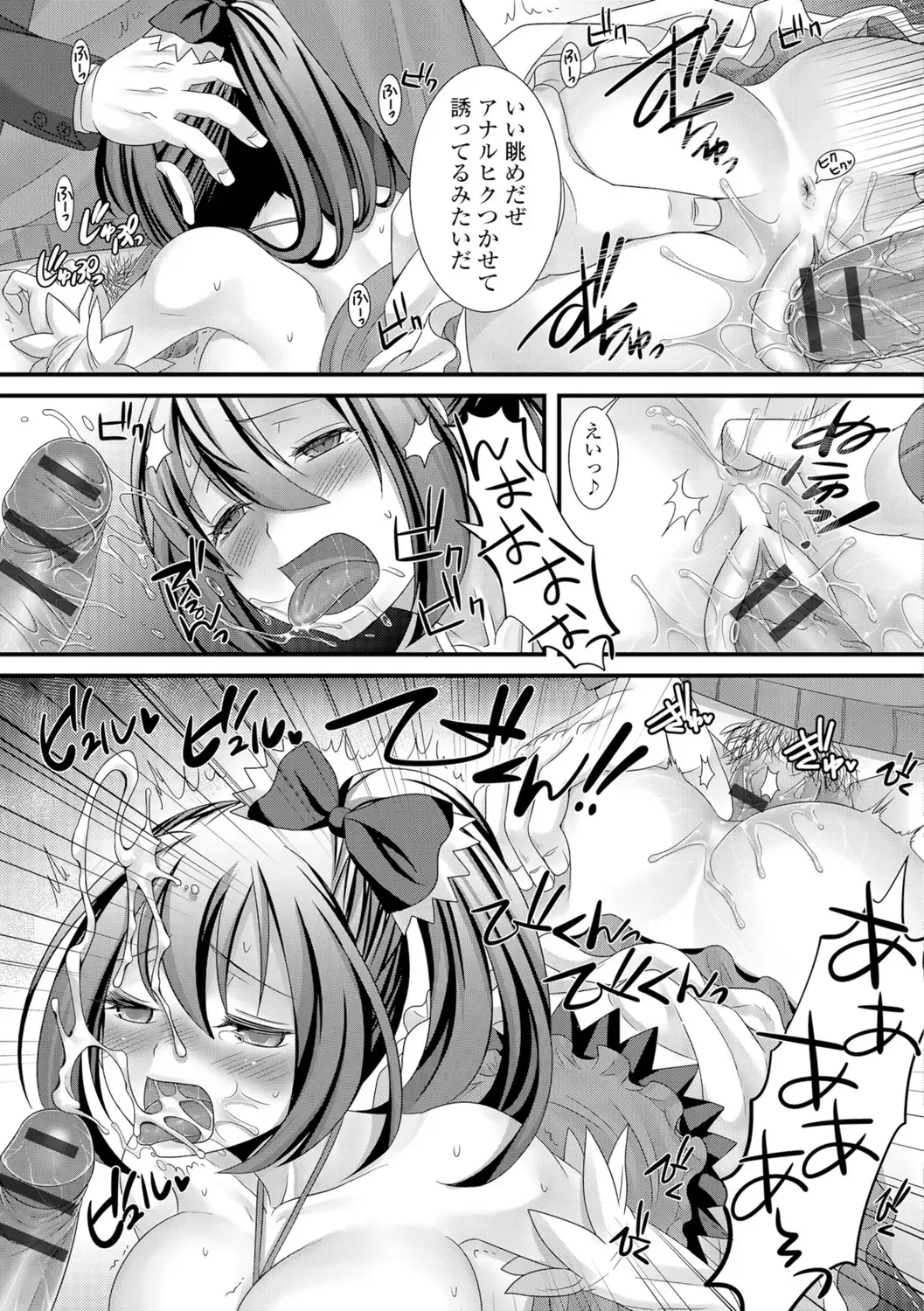 Mahou Shoujo ga Sekai o Mamoru tame no Chitsunaishasei ~Maryoku no Minamoto wa Seieki nano~ Fhentai.net - Page 14