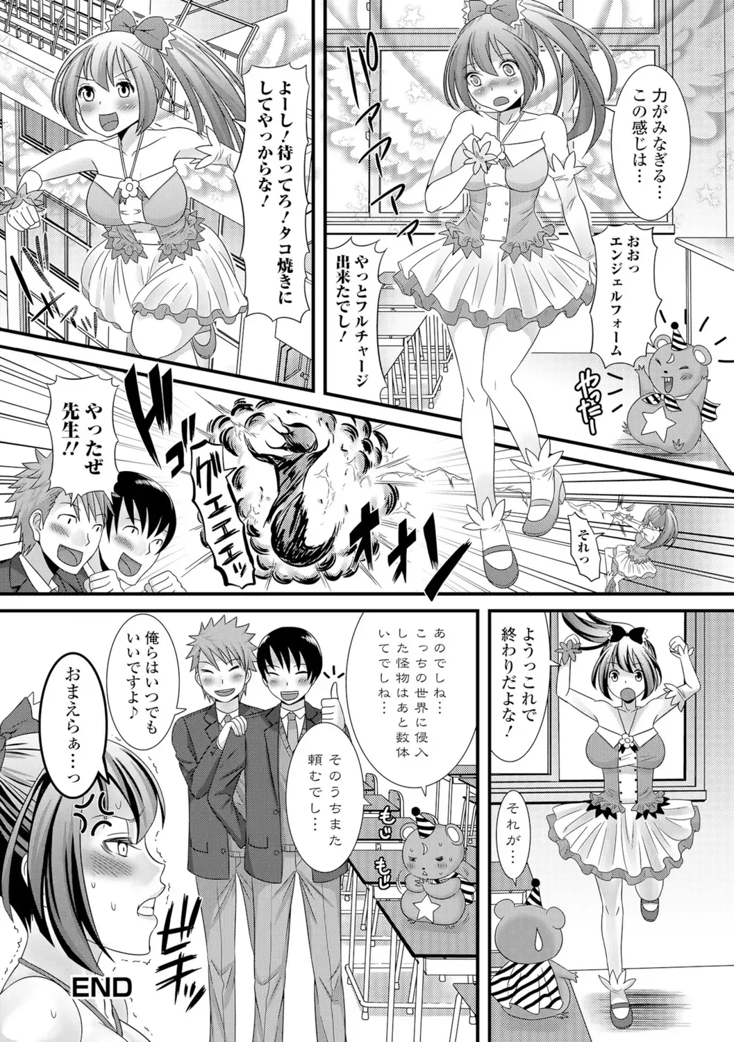 Mahou Shoujo ga Sekai o Mamoru tame no Chitsunaishasei ~Maryoku no Minamoto wa Seieki nano~ Fhentai.net - Page 19