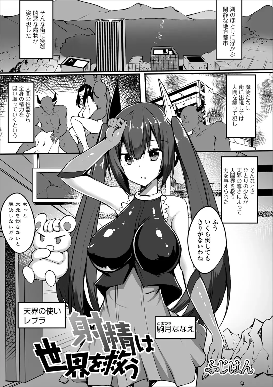 Mahou Shoujo ga Sekai o Mamoru tame no Chitsunaishasei ~Maryoku no Minamoto wa Seieki nano~ Fhentai.net - Page 36