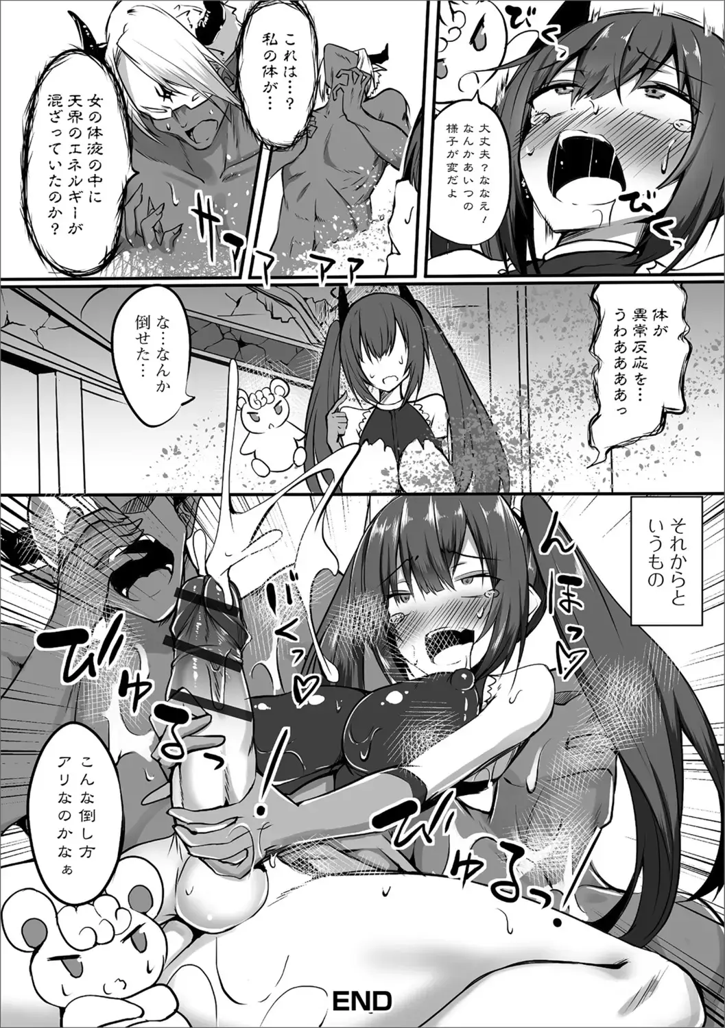 Mahou Shoujo ga Sekai o Mamoru tame no Chitsunaishasei ~Maryoku no Minamoto wa Seieki nano~ Fhentai.net - Page 51