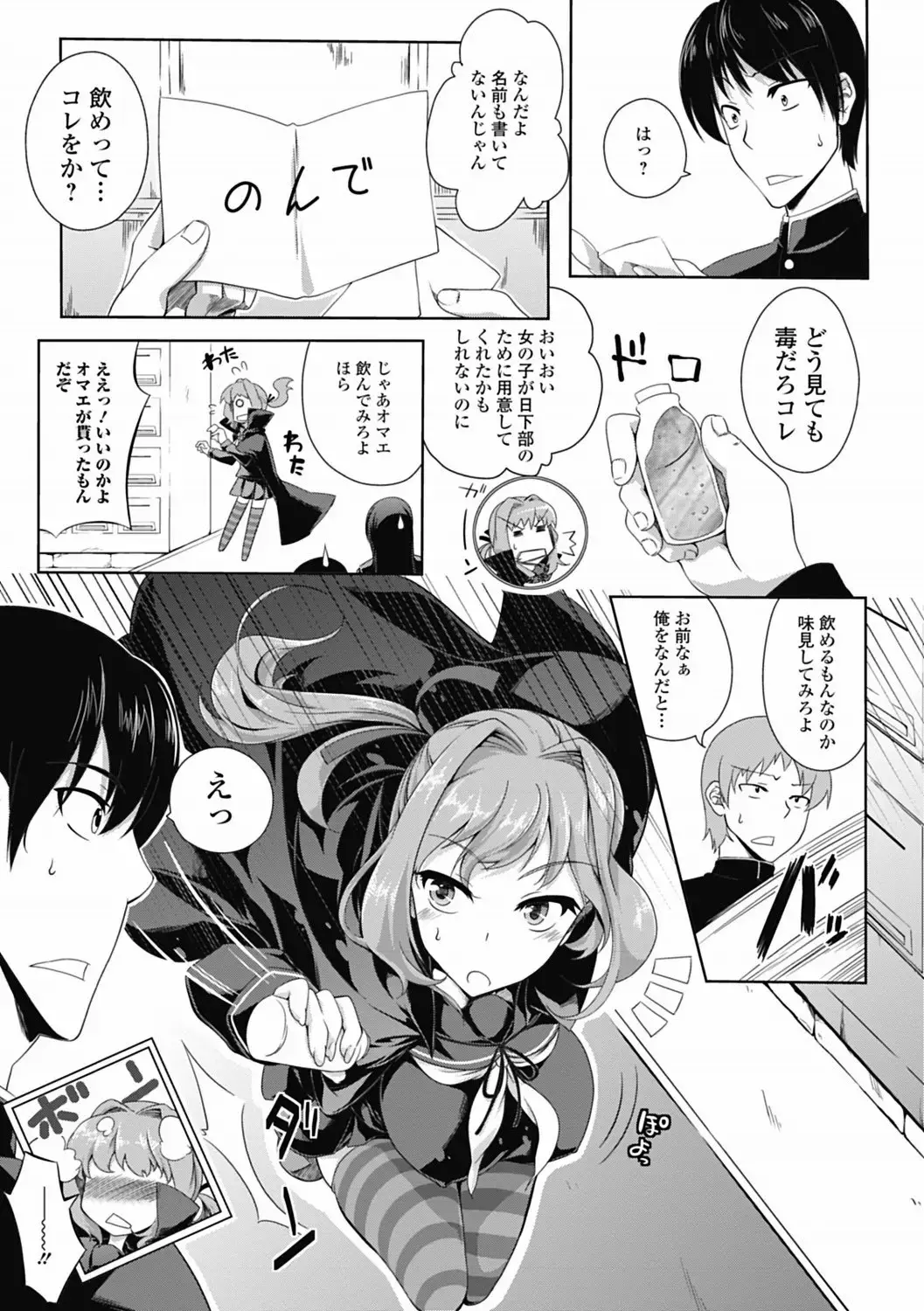 Mahou Shoujo ga Sekai o Mamoru tame no Chitsunaishasei ~Maryoku no Minamoto wa Seieki nano~ Fhentai.net - Page 94