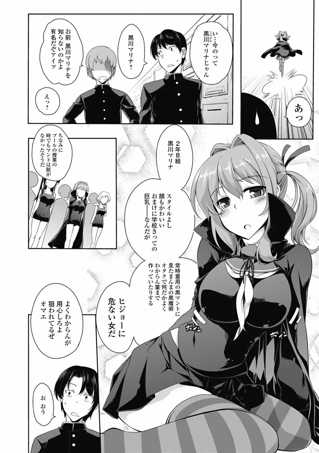 Mahou Shoujo ga Sekai o Mamoru tame no Chitsunaishasei ~Maryoku no Minamoto wa Seieki nano~ Fhentai.net - Page 95