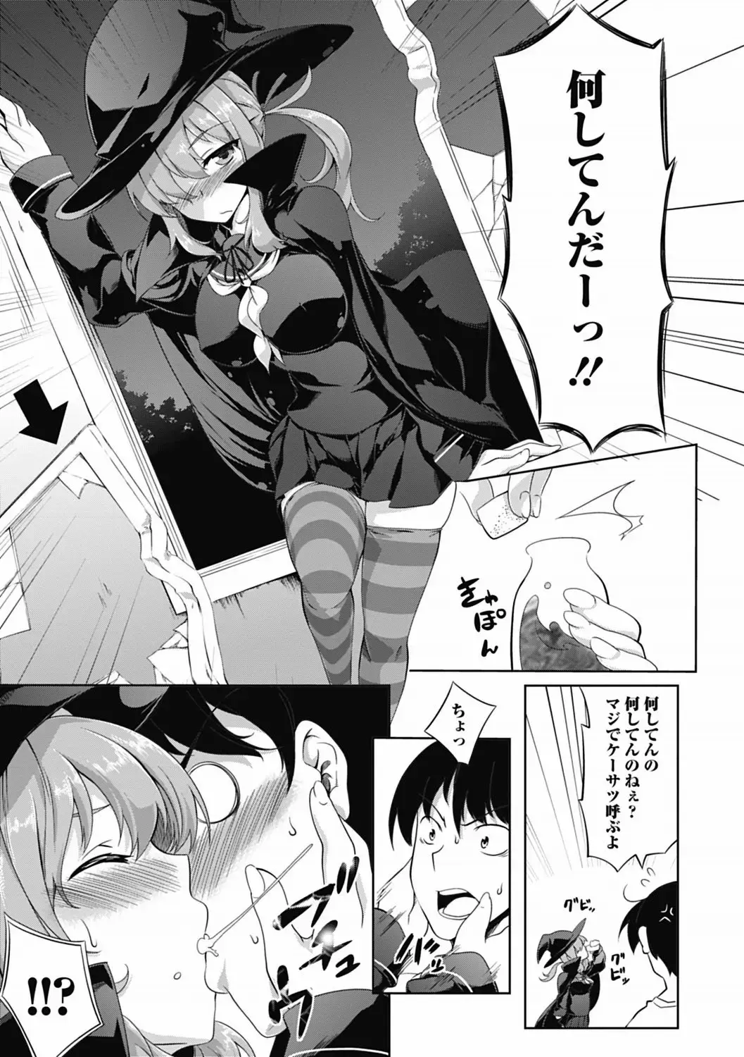 Mahou Shoujo ga Sekai o Mamoru tame no Chitsunaishasei ~Maryoku no Minamoto wa Seieki nano~ Fhentai.net - Page 98