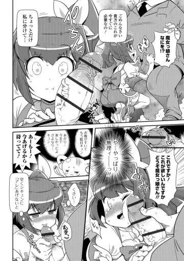 Mahou Shoujo ga Sekai o Mamoru tame no Chitsunaishasei ~Maryoku no Minamoto wa Seieki nano~ Fhentai.net - Page 23