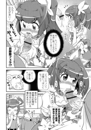 Mahou Shoujo ga Sekai o Mamoru tame no Chitsunaishasei ~Maryoku no Minamoto wa Seieki nano~ Fhentai.net - Page 25