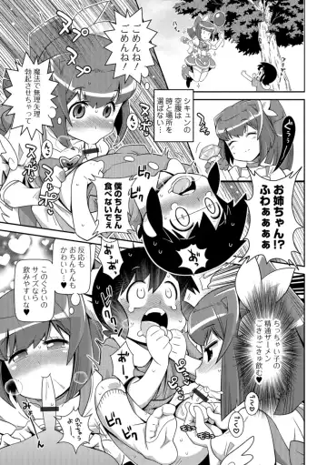 Mahou Shoujo ga Sekai o Mamoru tame no Chitsunaishasei ~Maryoku no Minamoto wa Seieki nano~ Fhentai.net - Page 26