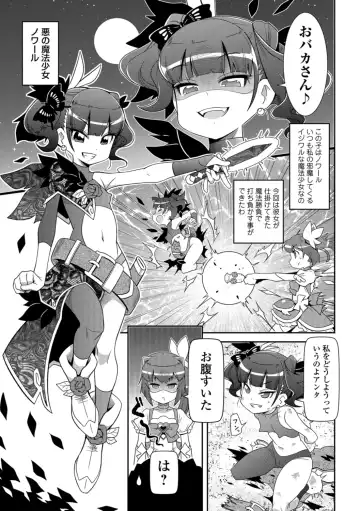 Mahou Shoujo ga Sekai o Mamoru tame no Chitsunaishasei ~Maryoku no Minamoto wa Seieki nano~ Fhentai.net - Page 30