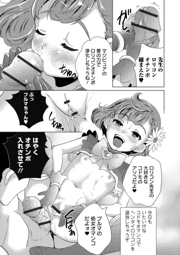 Mahou Shoujo ga Sekai o Mamoru tame no Chitsunaishasei ~Maryoku no Minamoto wa Seieki nano~ Fhentai.net - Page 54