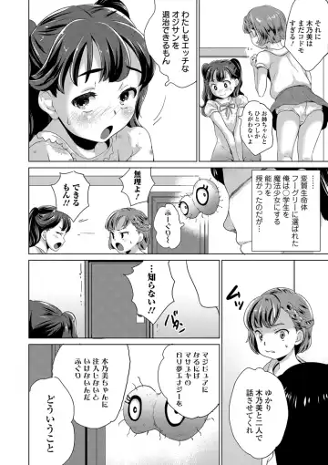 Mahou Shoujo ga Sekai o Mamoru tame no Chitsunaishasei ~Maryoku no Minamoto wa Seieki nano~ Fhentai.net - Page 57