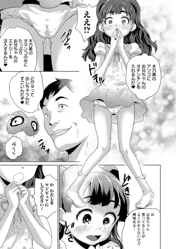 Mahou Shoujo ga Sekai o Mamoru tame no Chitsunaishasei ~Maryoku no Minamoto wa Seieki nano~ Fhentai.net - Page 58