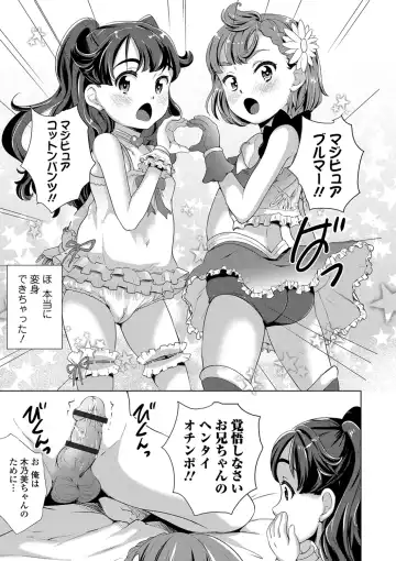 Mahou Shoujo ga Sekai o Mamoru tame no Chitsunaishasei ~Maryoku no Minamoto wa Seieki nano~ Fhentai.net - Page 70