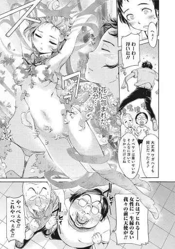 Mahou Shoujo ga Sekai o Mamoru tame no Chitsunaishasei ~Maryoku no Minamoto wa Seieki nano~ Fhentai.net - Page 80