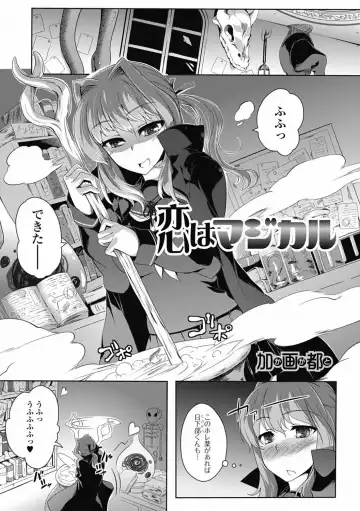 Mahou Shoujo ga Sekai o Mamoru tame no Chitsunaishasei ~Maryoku no Minamoto wa Seieki nano~ Fhentai.net - Page 92