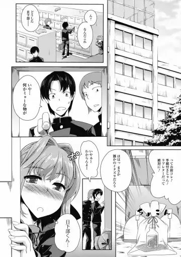 Mahou Shoujo ga Sekai o Mamoru tame no Chitsunaishasei ~Maryoku no Minamoto wa Seieki nano~ Fhentai.net - Page 93