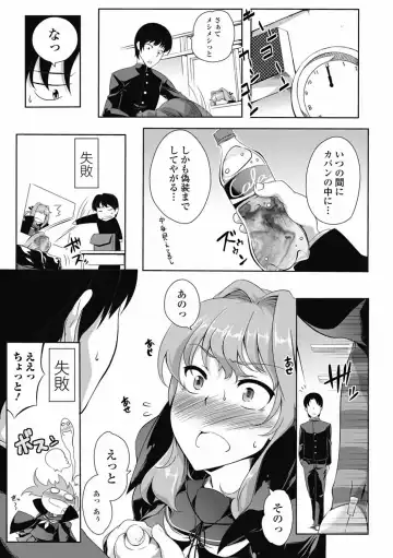 Mahou Shoujo ga Sekai o Mamoru tame no Chitsunaishasei ~Maryoku no Minamoto wa Seieki nano~ Fhentai.net - Page 96