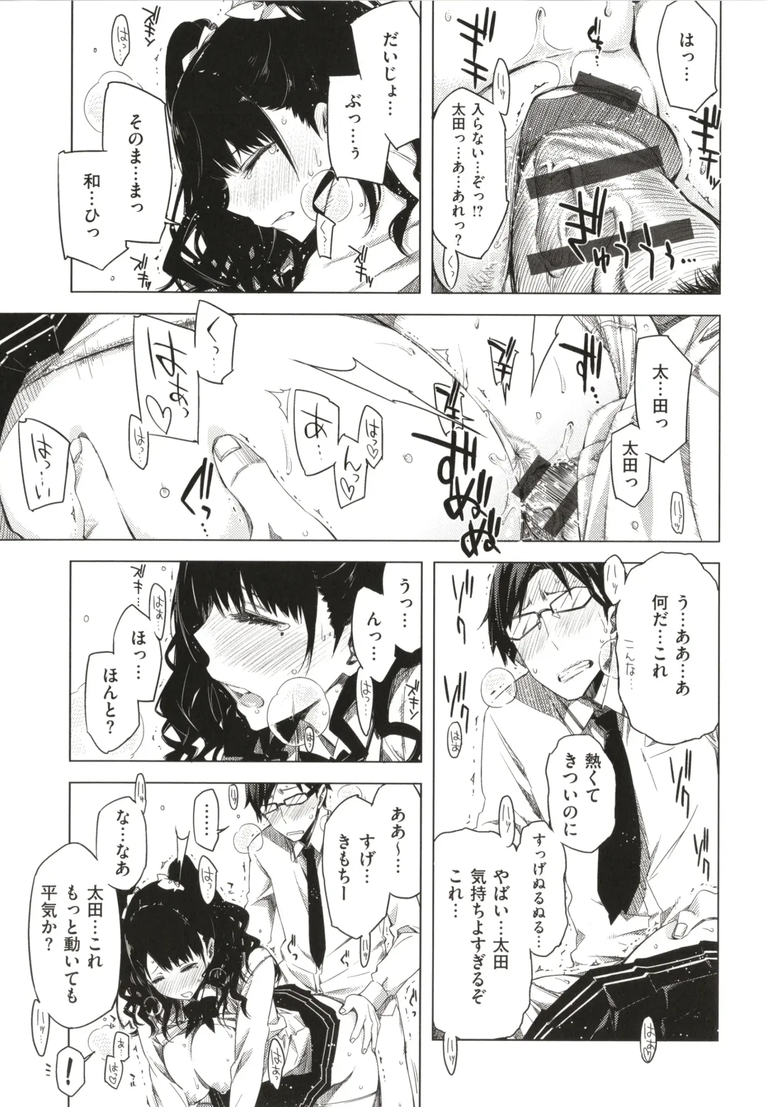 [Ed] Tomodachi no Mama ja Iya dakara - I don't want to be friends Fhentai - Page 104