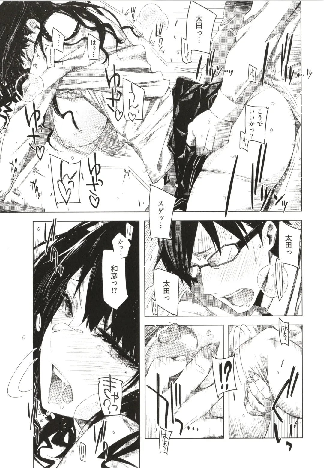 [Ed] Tomodachi no Mama ja Iya dakara - I don't want to be friends Fhentai - Page 106