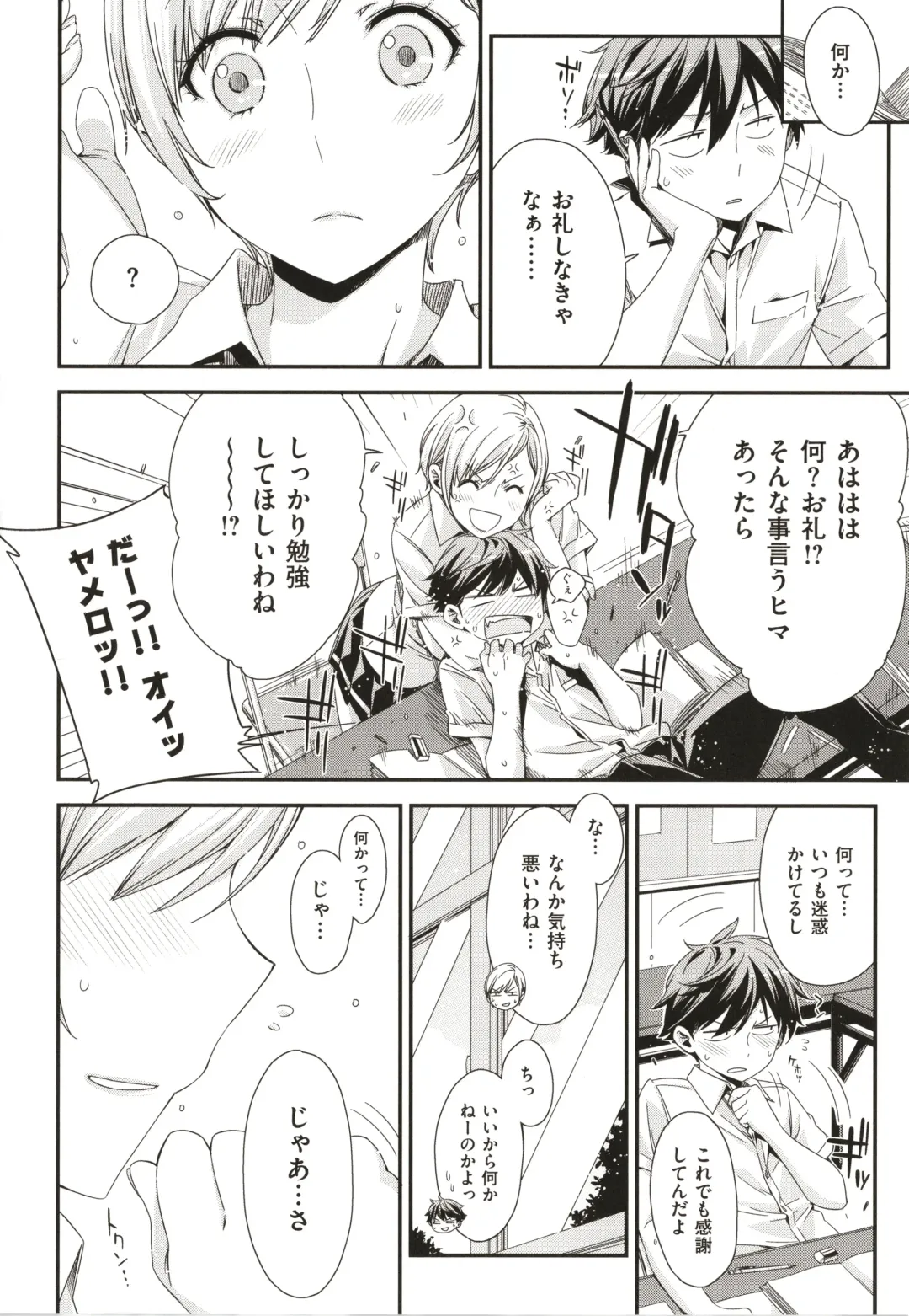 [Ed] Tomodachi no Mama ja Iya dakara - I don't want to be friends Fhentai - Page 11