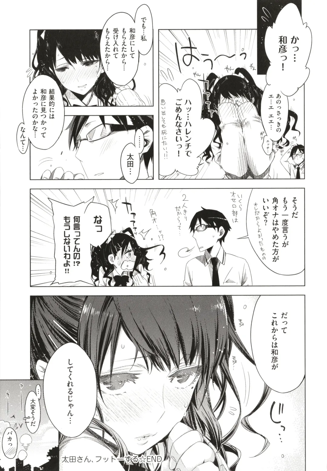[Ed] Tomodachi no Mama ja Iya dakara - I don't want to be friends Fhentai - Page 110