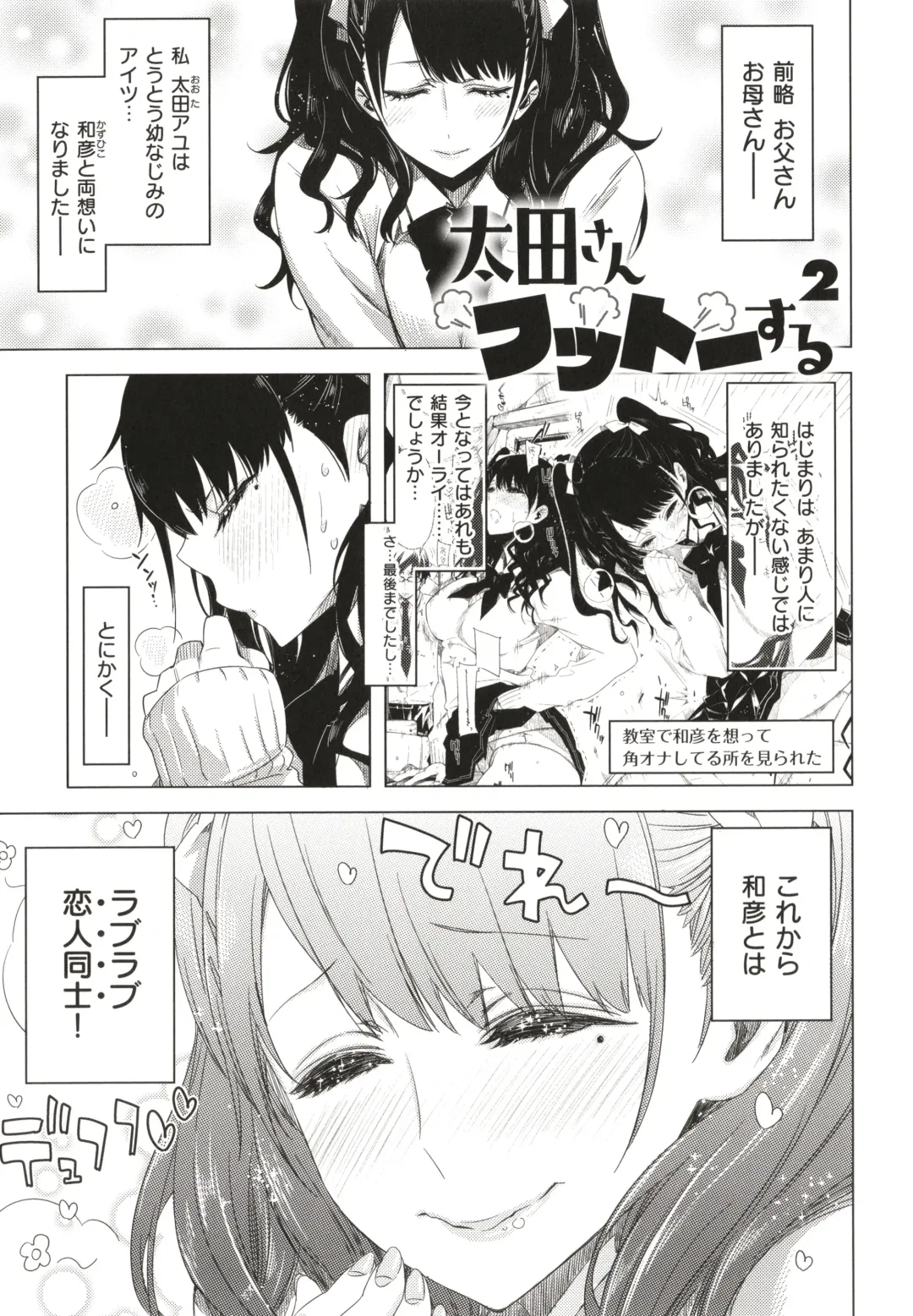 [Ed] Tomodachi no Mama ja Iya dakara - I don't want to be friends Fhentai - Page 112