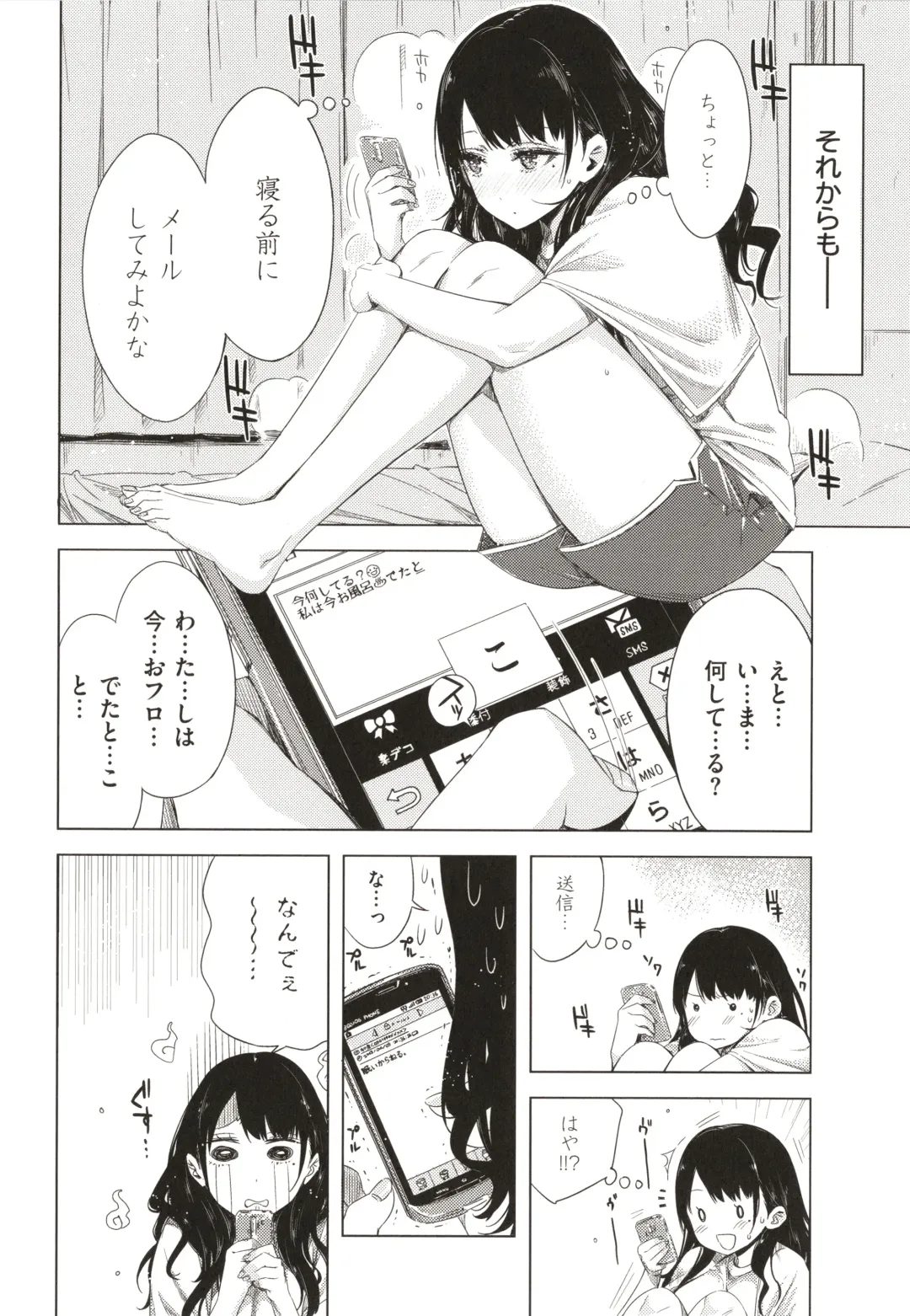 [Ed] Tomodachi no Mama ja Iya dakara - I don't want to be friends Fhentai - Page 115