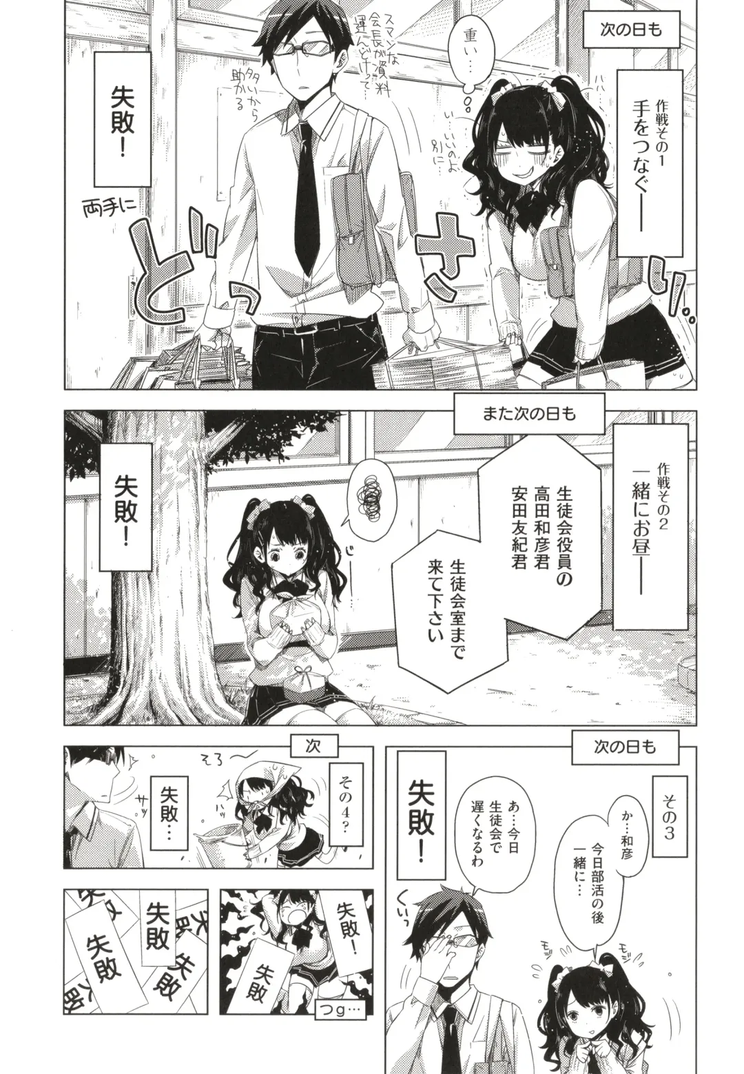 [Ed] Tomodachi no Mama ja Iya dakara - I don't want to be friends Fhentai - Page 116