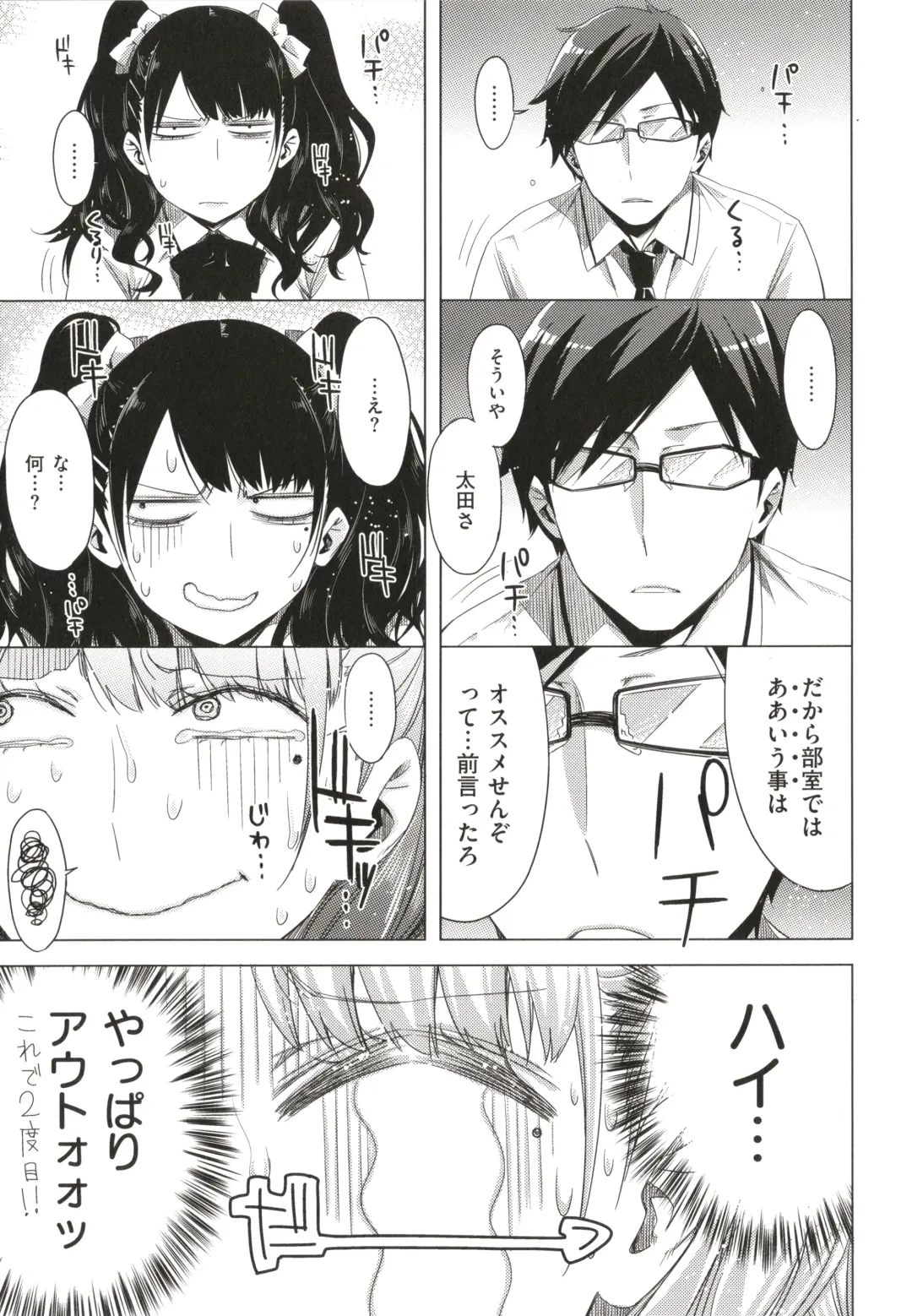 [Ed] Tomodachi no Mama ja Iya dakara - I don't want to be friends Fhentai - Page 122