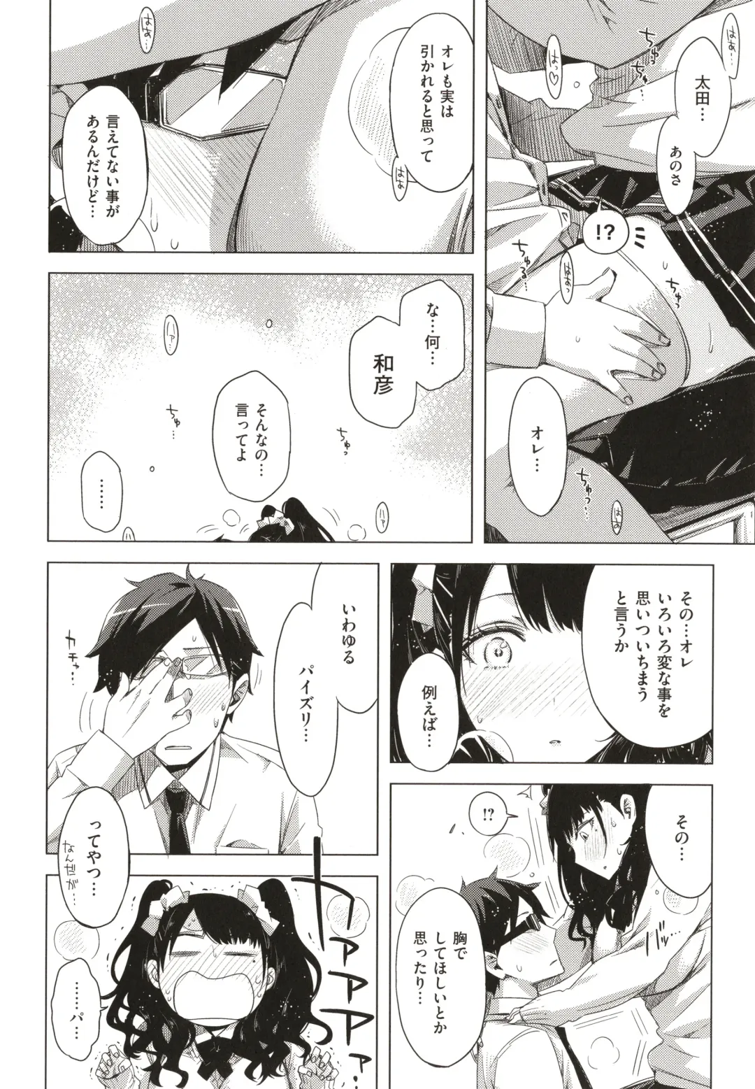 [Ed] Tomodachi no Mama ja Iya dakara - I don't want to be friends Fhentai - Page 127