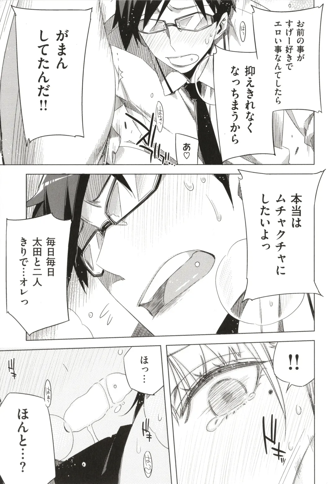 [Ed] Tomodachi no Mama ja Iya dakara - I don't want to be friends Fhentai - Page 134