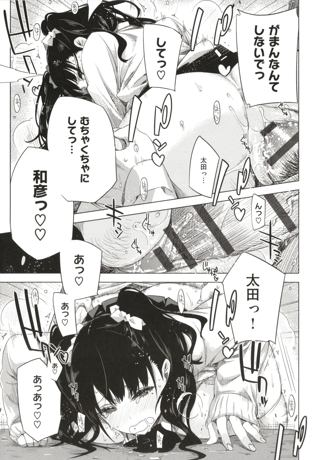 [Ed] Tomodachi no Mama ja Iya dakara - I don't want to be friends Fhentai - Page 136