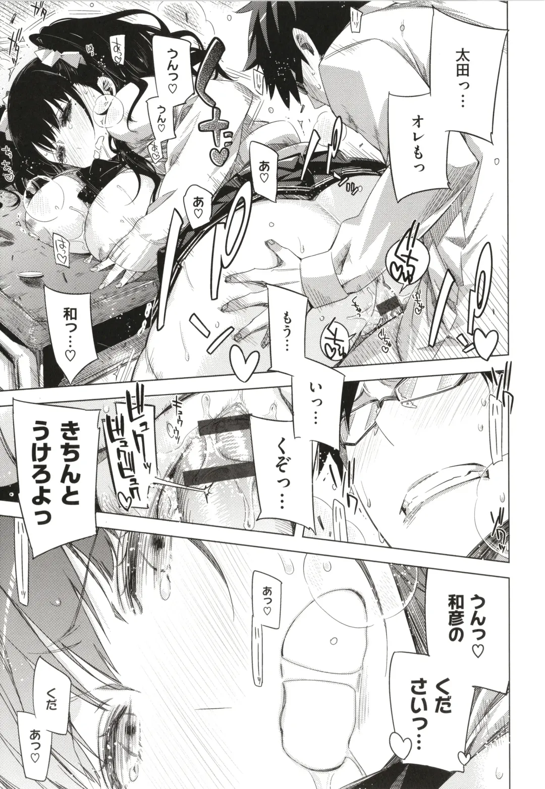 [Ed] Tomodachi no Mama ja Iya dakara - I don't want to be friends Fhentai - Page 138