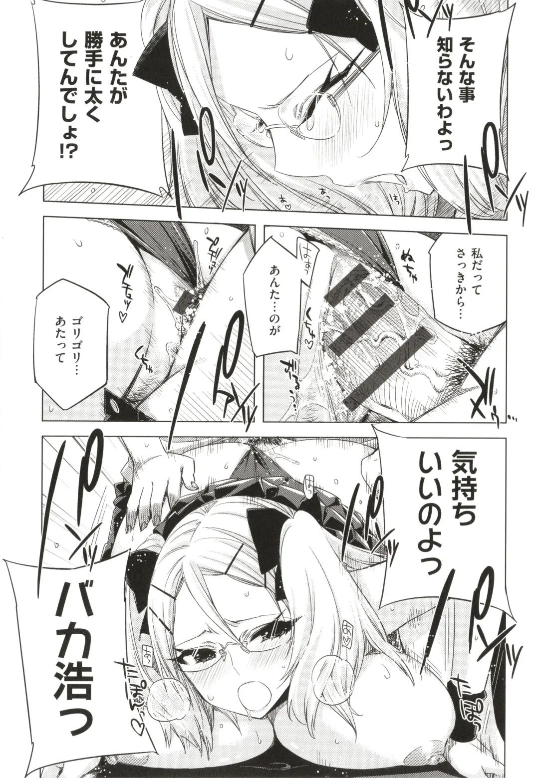 [Ed] Tomodachi no Mama ja Iya dakara - I don't want to be friends Fhentai - Page 164