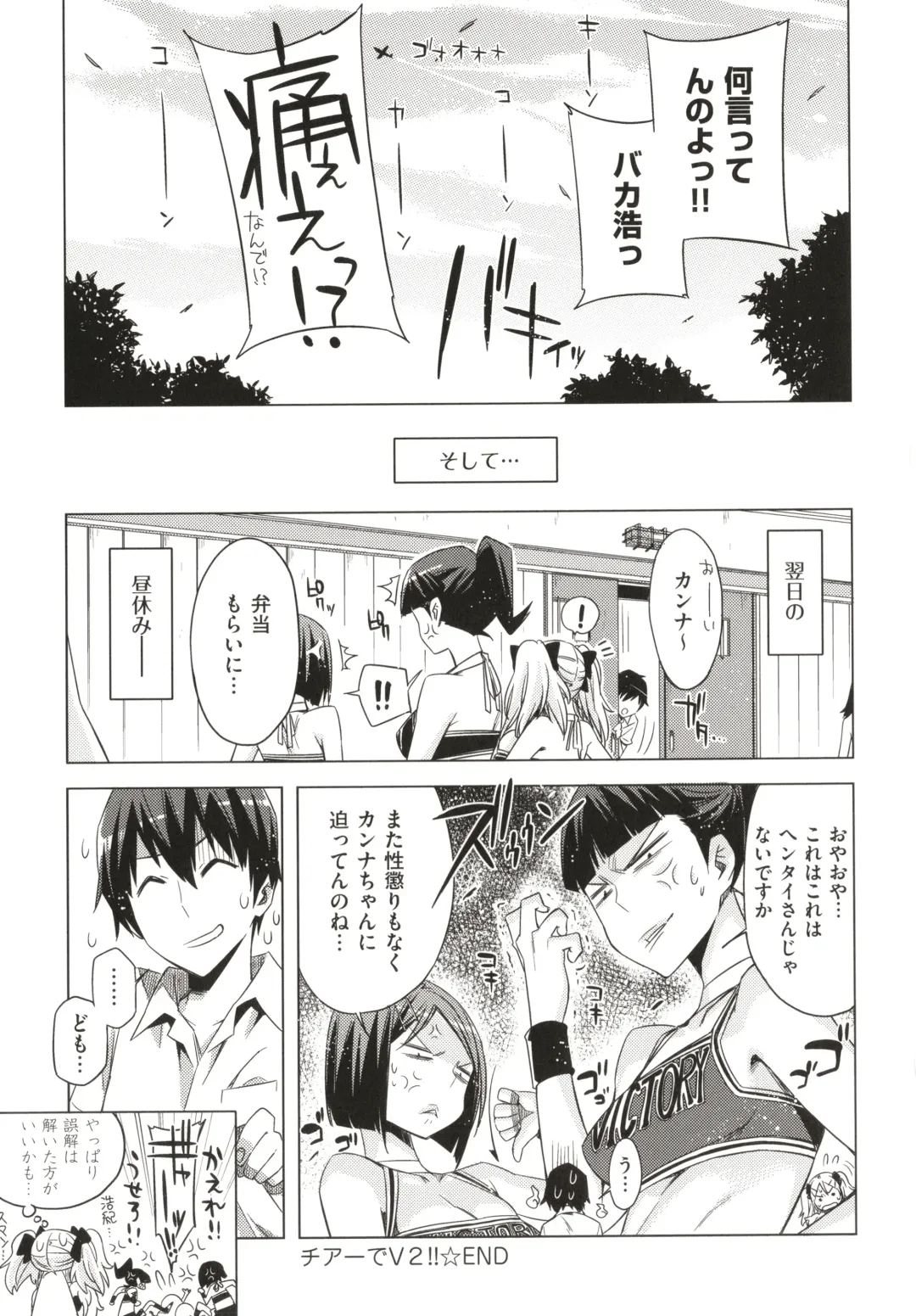 [Ed] Tomodachi no Mama ja Iya dakara - I don't want to be friends Fhentai - Page 172