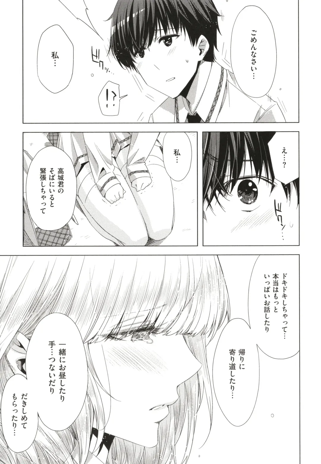 [Ed] Tomodachi no Mama ja Iya dakara - I don't want to be friends Fhentai - Page 180