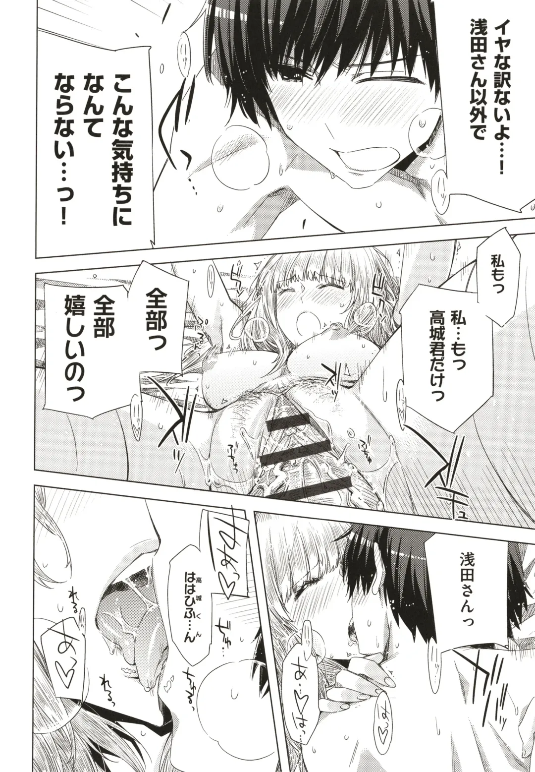 [Ed] Tomodachi no Mama ja Iya dakara - I don't want to be friends Fhentai - Page 195
