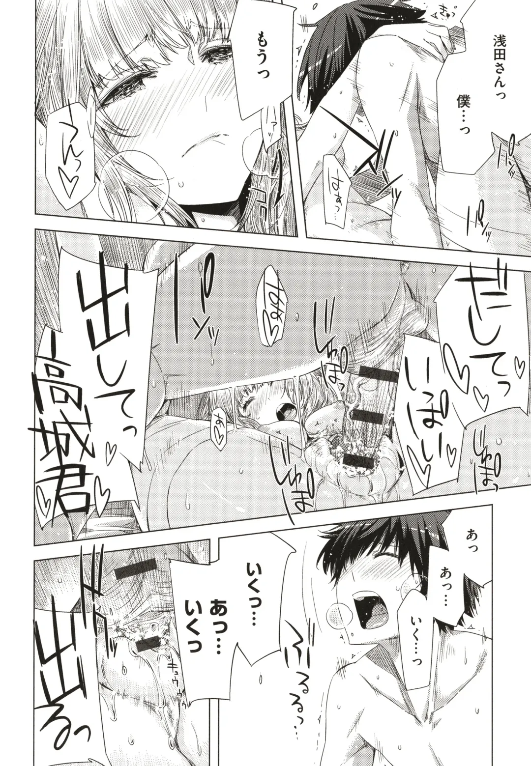 [Ed] Tomodachi no Mama ja Iya dakara - I don't want to be friends Fhentai - Page 199